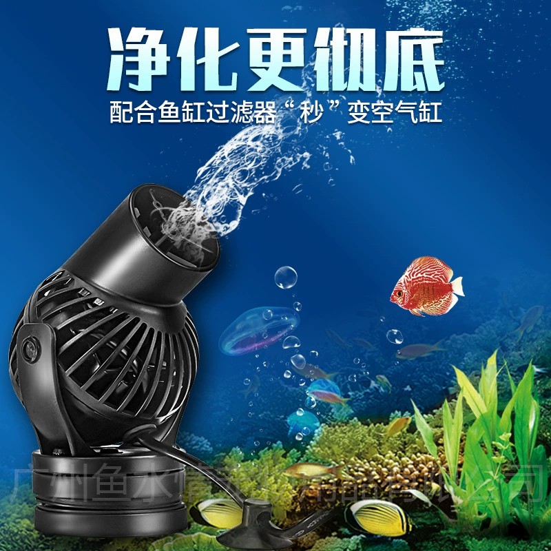 Marine Aquarium Reef - ジェバオ ウェーブメーカーポンプ 循環ポンプ 方向調整可能 流量調整可能 海洋サンゴ礁水槽