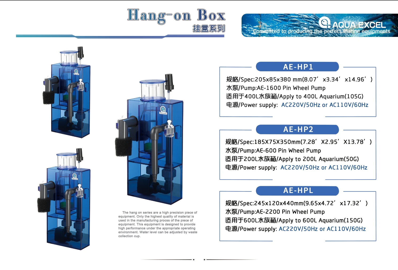2026年ホットセール商品 AQUAEXCEL AE-HP1 - Protein Skimmer Hang On のレビューと価格